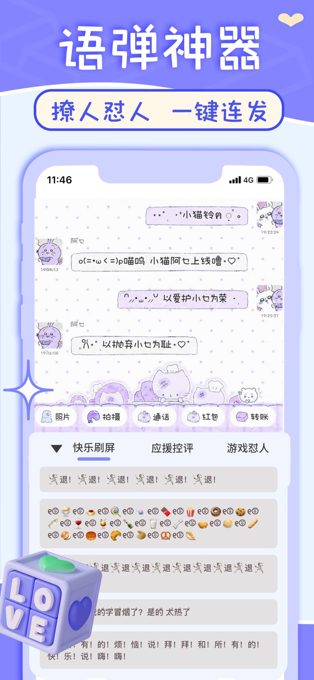 灵动键盘-主题皮肤斗图语音手机字体表情包输入法 Screenshot