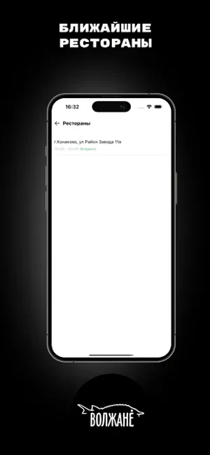 Волжане screenshot 1