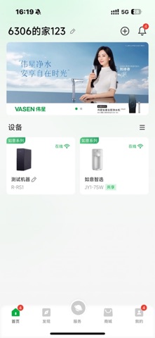VASEN伟星 screenshot
