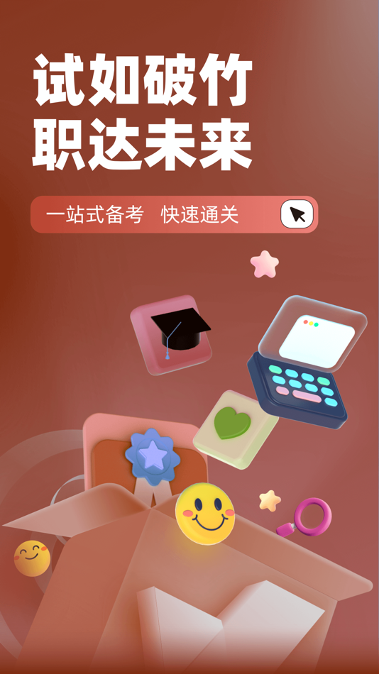 #1. 叉车司机考试聚题库 (iOS) 게시자: 乐 李
