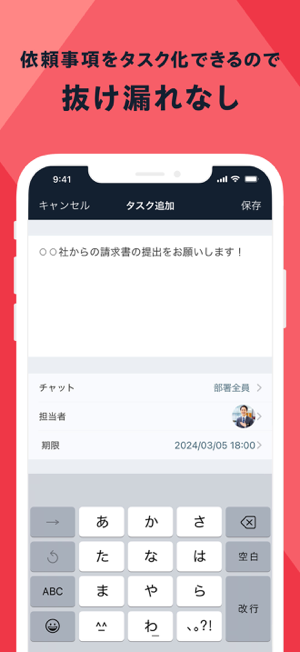 ‎Chatwork スクリーンショット