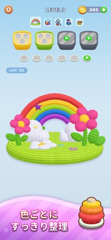 Yarn Fever! 毛糸を外すパズルゲーム のスクリーンショット