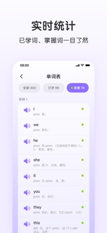 抓住单词-AI闯关背单词·抗遗忘神器 screenshot
