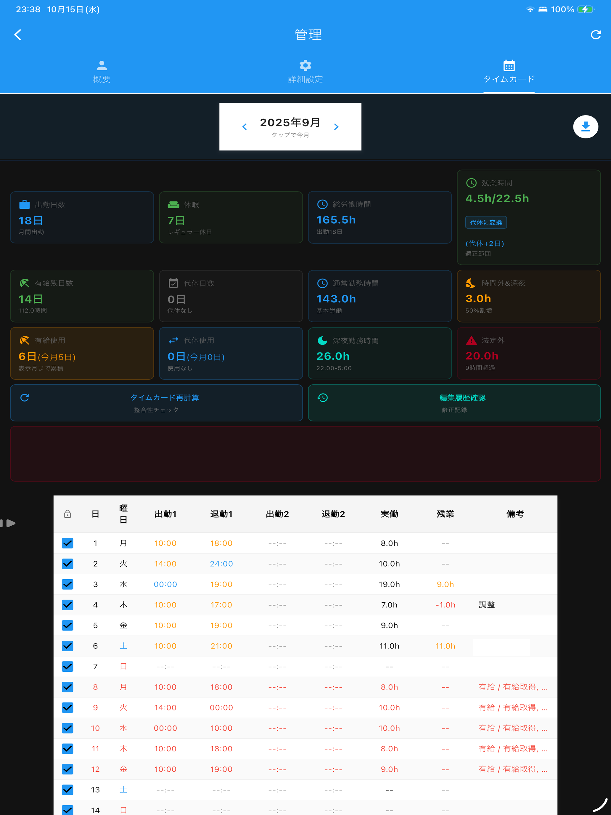 WorkLogTap screenshot 6