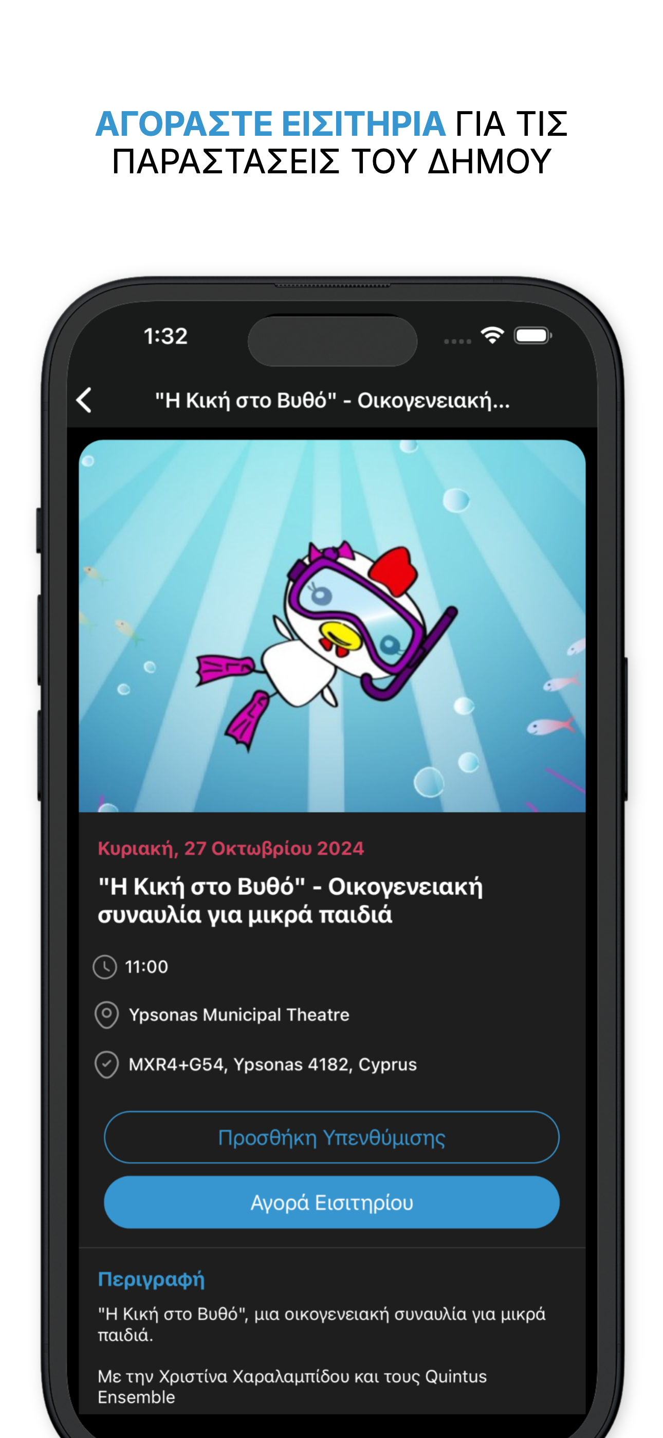 e-kourion screenshot 5