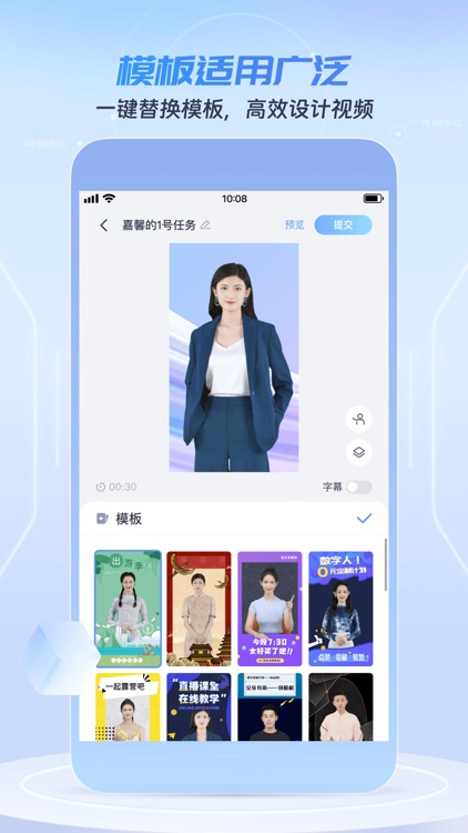 数字员工 screenshot-5
