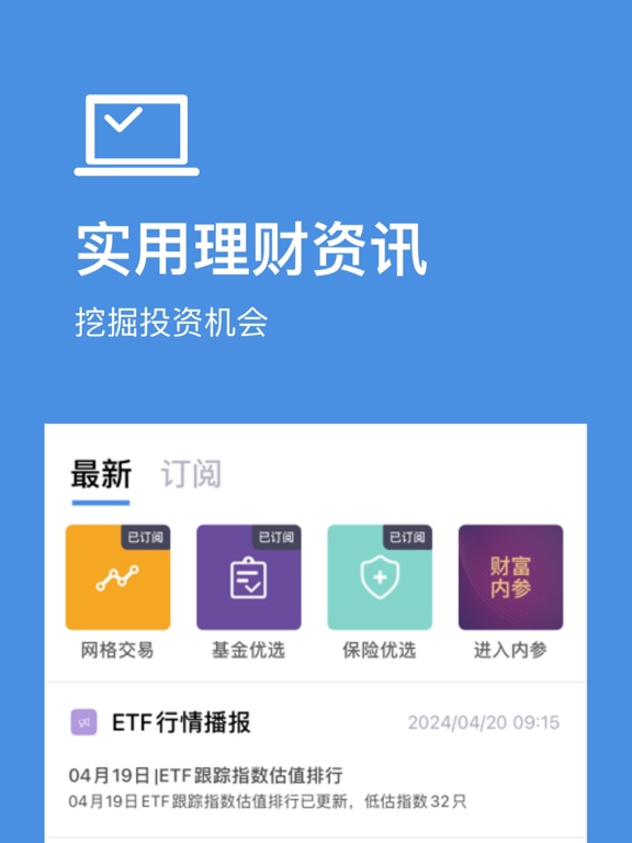 Screenshot #4 pour 好规划