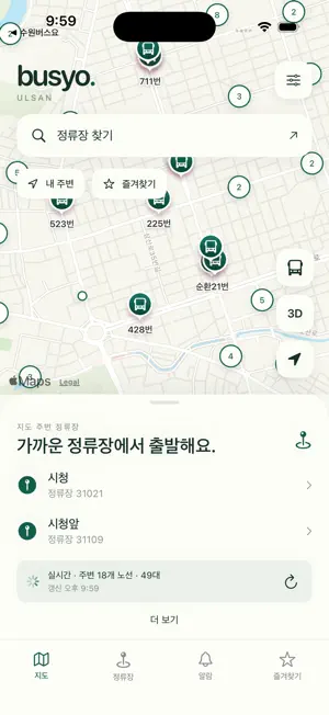 울산버스요 screenshot 1