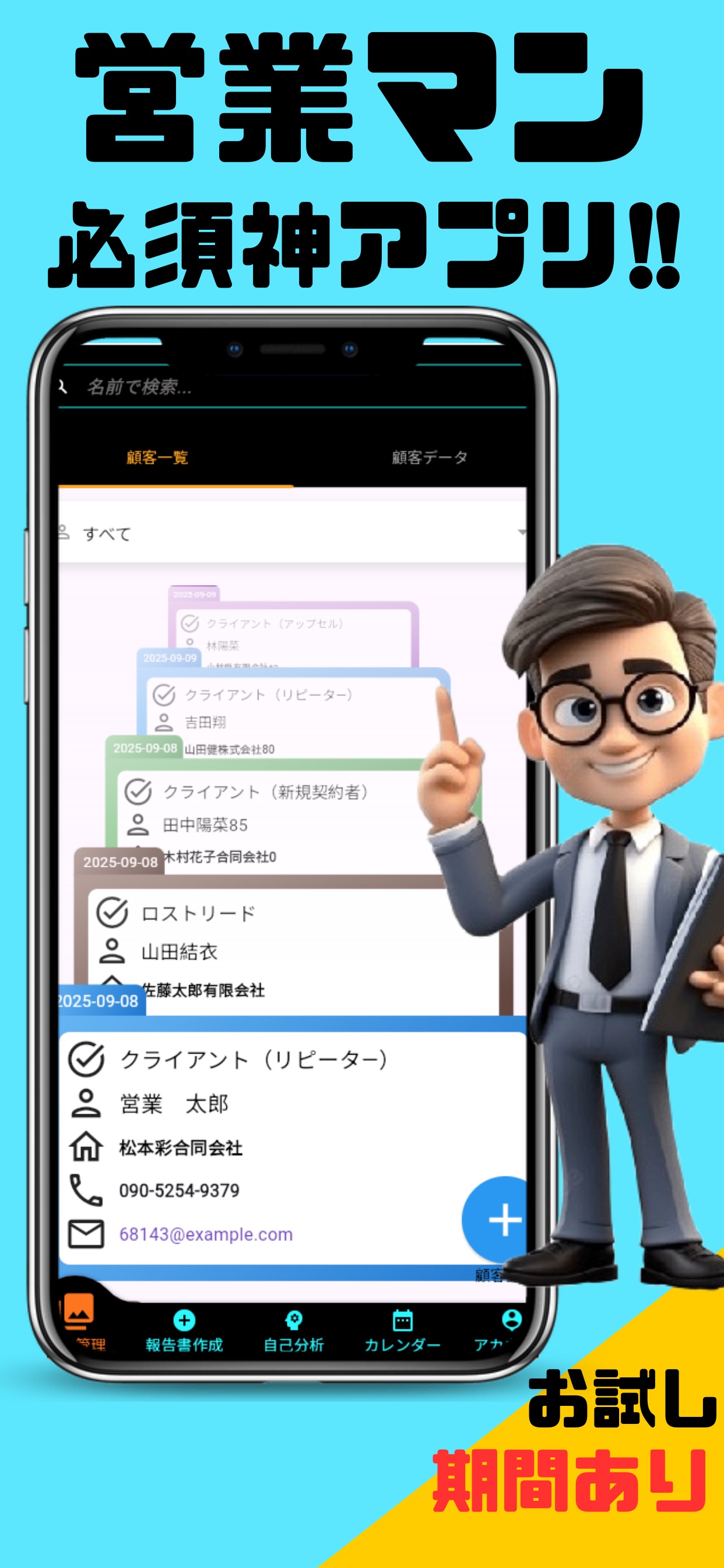 スクリーンショット 12