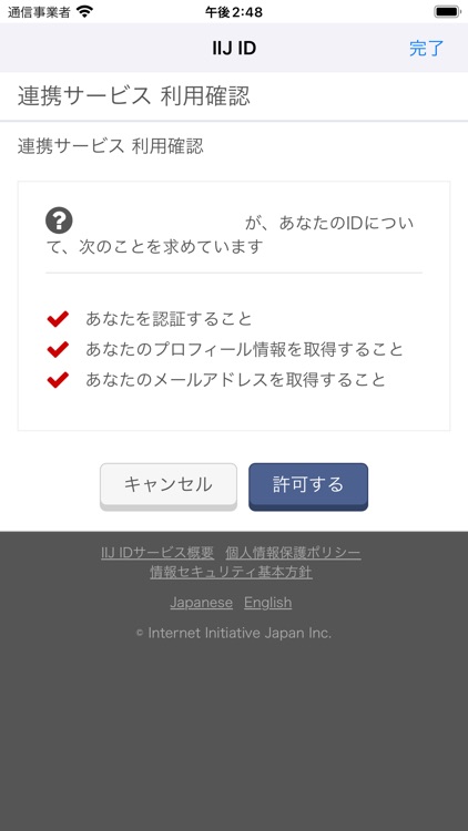 ISA Remote Connector