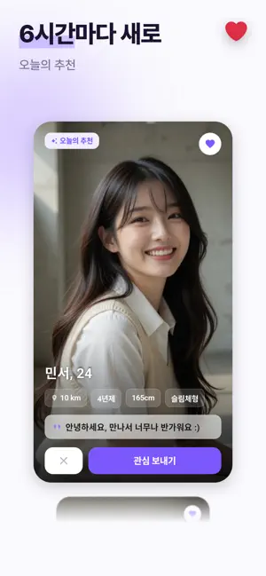 블리 - 동네친구 만남, 소개팅 screenshot 2