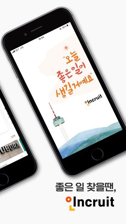 인크루트 - 신입 경력 이직 취업정보는 취업비서 하나로