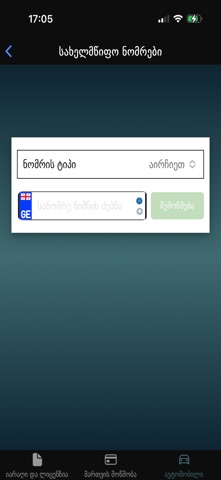 TestPass: Gun & Driver License screenshot