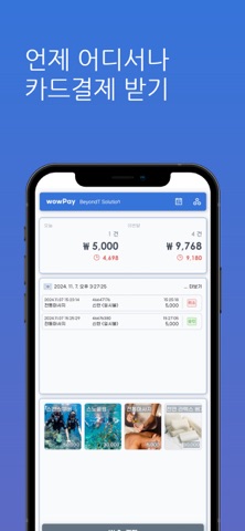 wowPay screenshot