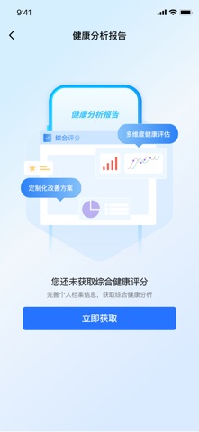 企康云 screenshot