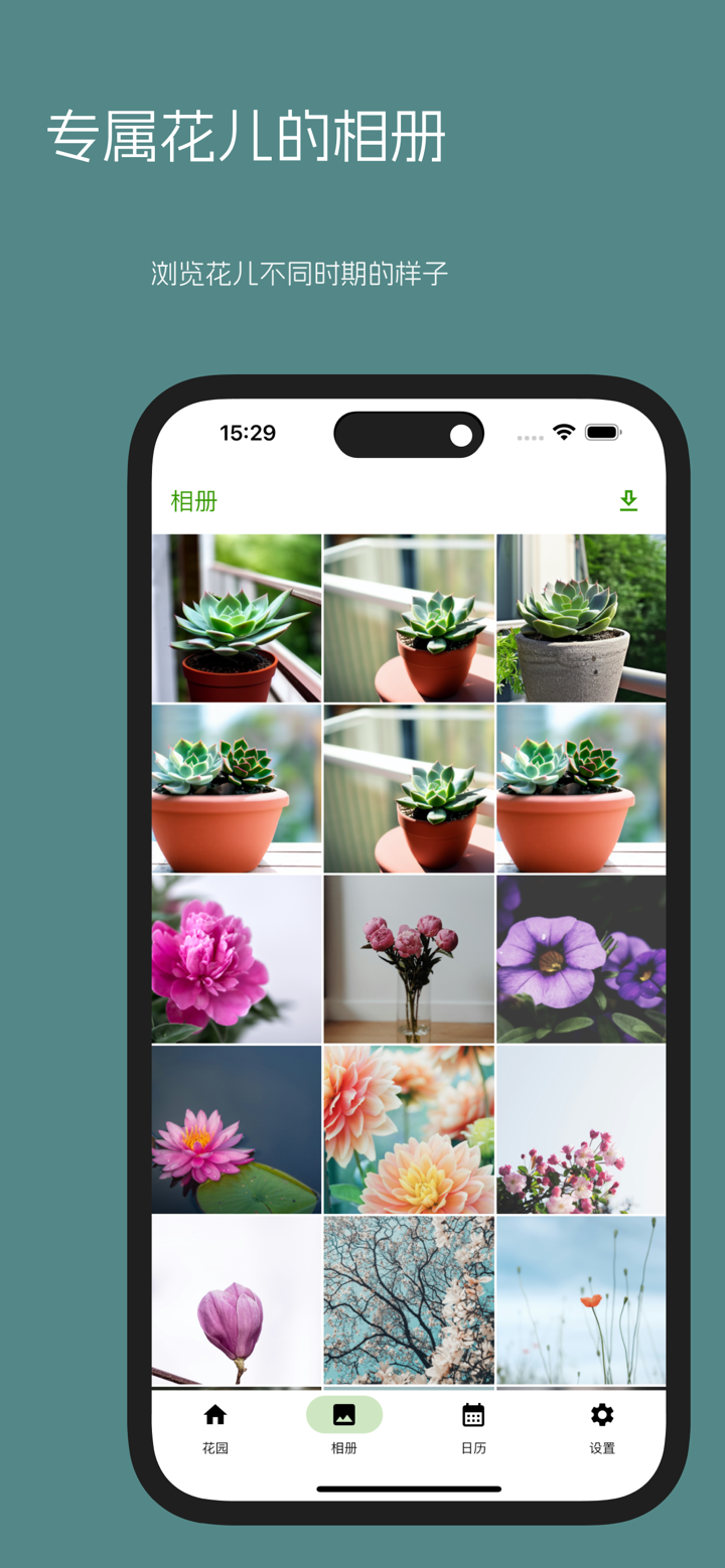养花时光 - 植物养花浇水提醒照片记录 screenshot 5