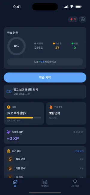 Korean Vocab Elem & Middle screenshot 1