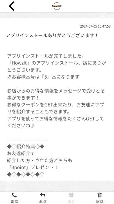 Howzit Screenshot
