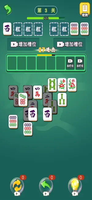 麻将胡了：消除麻将 screenshot 2