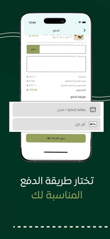 Three Melas | ثلاث وجبات screenshot