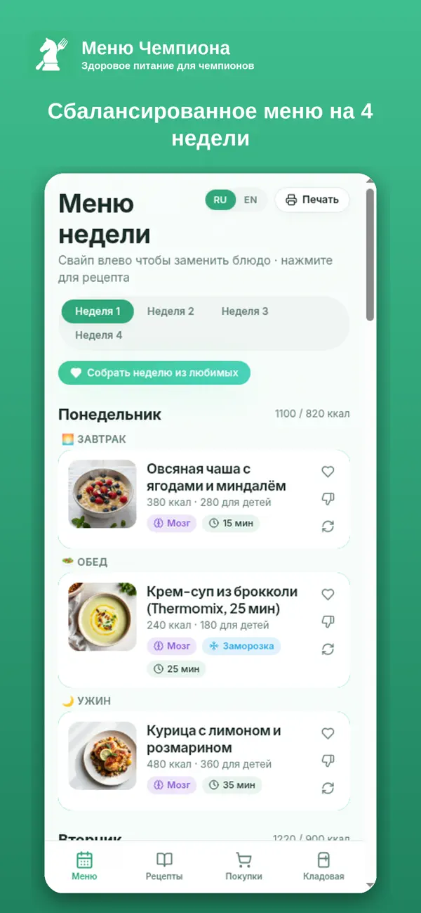 Screenshot #1 pour Champions Menu