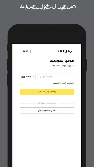 وايتس | Whites screenshot 3