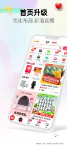 天猫-好品牌，好价格，上天猫 screenshot #6 for iPhone