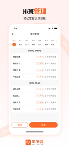 应用截图 3