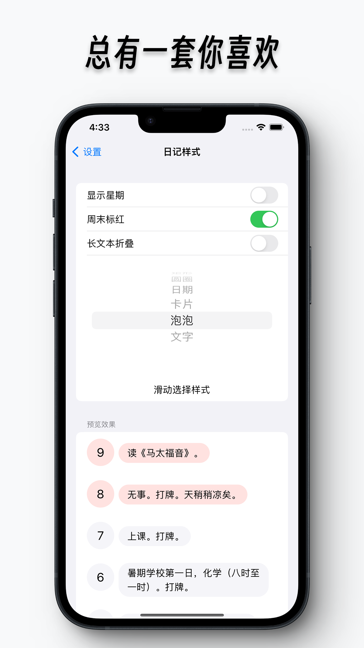 1记 - 一天记一句话