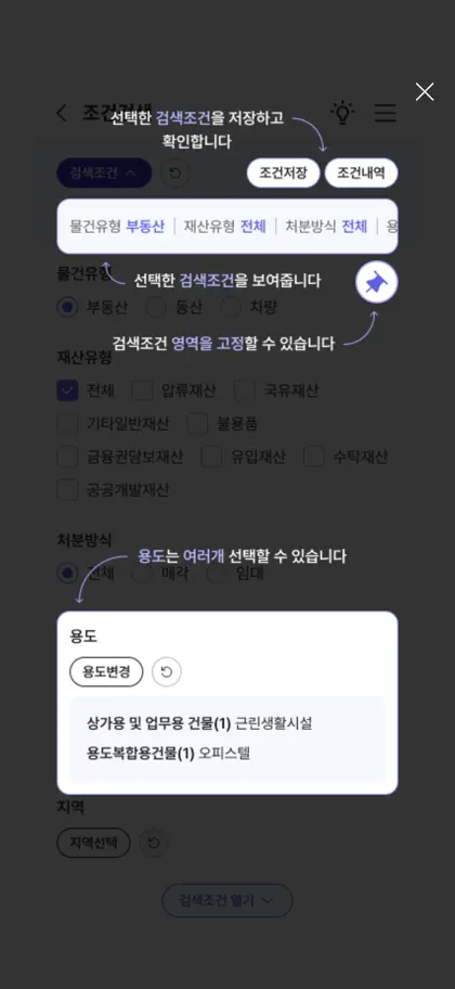 Screenshot 3 von 6 zu 온비드 OnBid