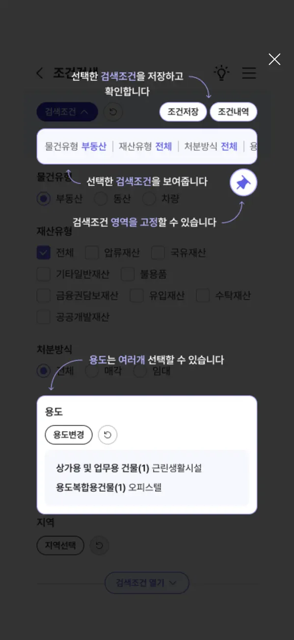 Screenshot #3 pour 온비드 OnBid