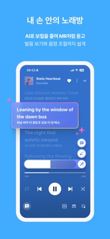 알송-싱크가사·MP3플레이어·노래방·오프라인 음악 iPhone screenshot 4