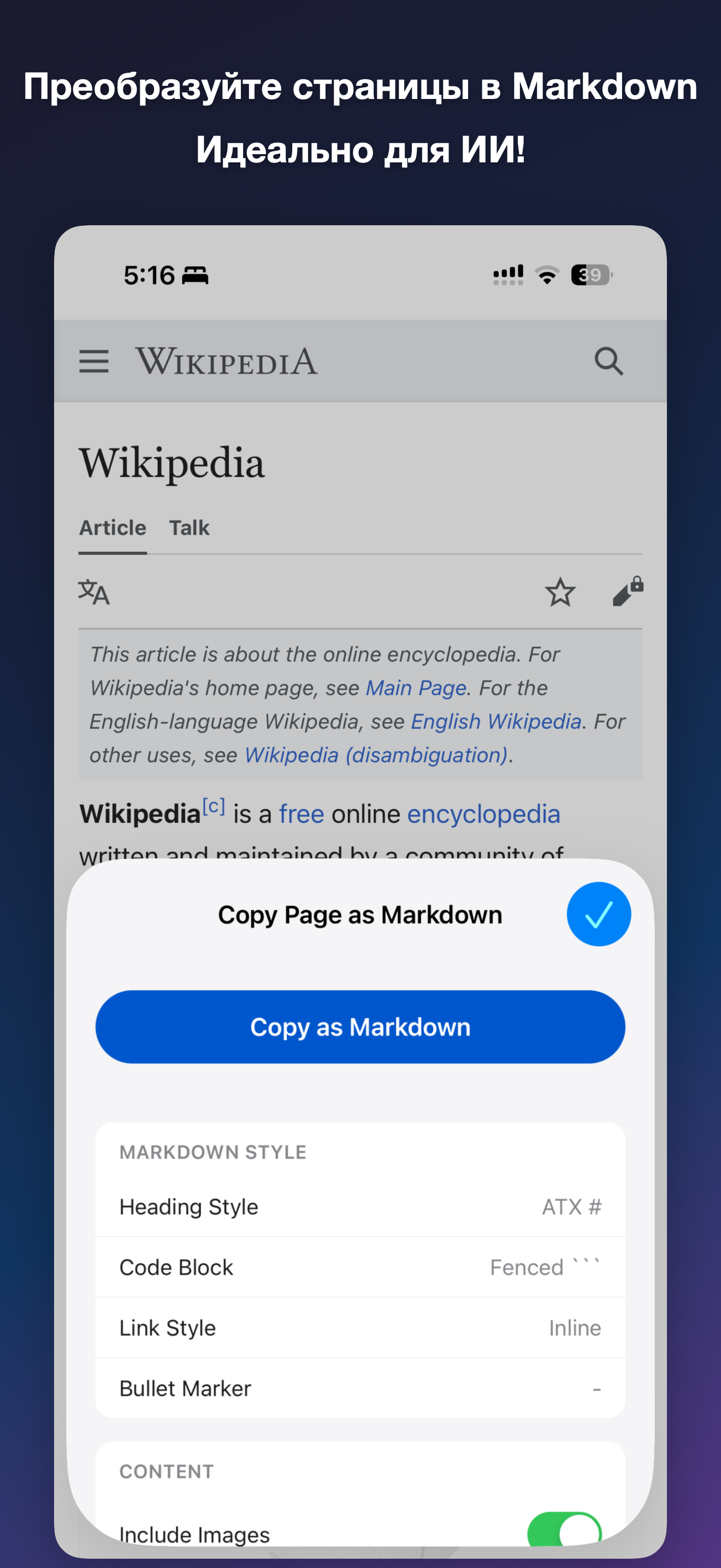 MDC - Markdown Copier iOS screenshot 1 showing app interface