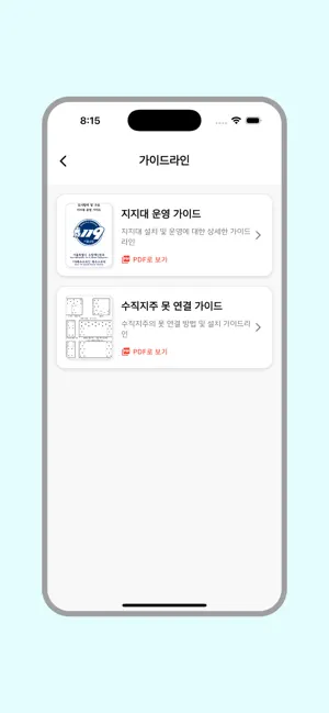 USAR screenshot 2