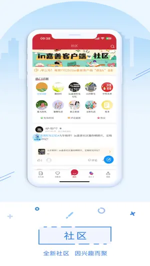 in嘉善 screenshot 3
