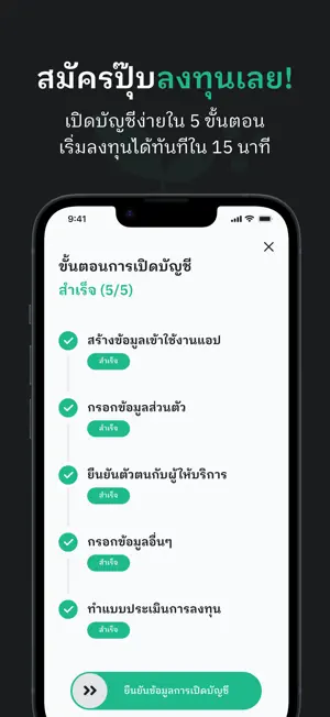AomWise หุ้น ออมพลัส กองทุน DR screenshot 4