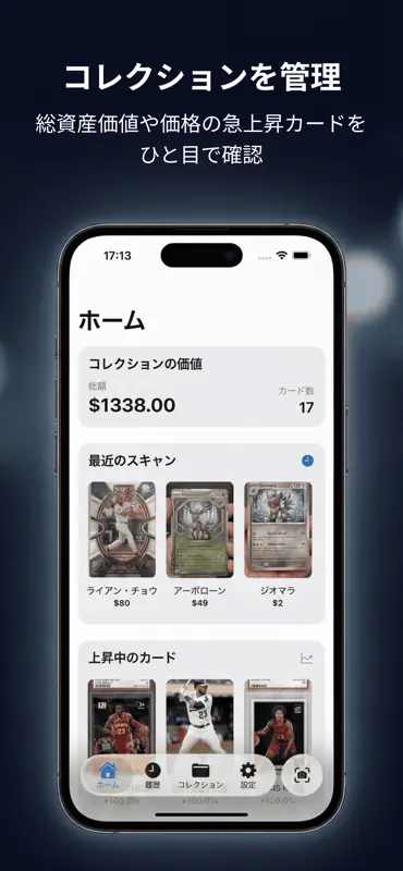TCGカード鑑定 & 価格査定 - TCG Value screenshot 2 of 5