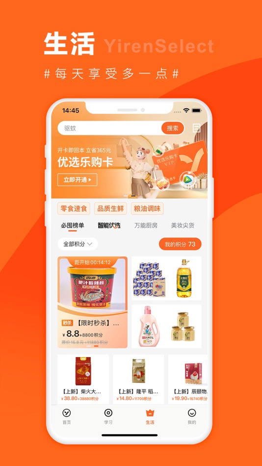 #3. 宜人优选 (iOS) 由: 北京宜优选科技信息服务有限公司