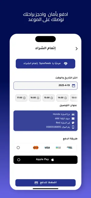 Easy lifesa screenshot 3
