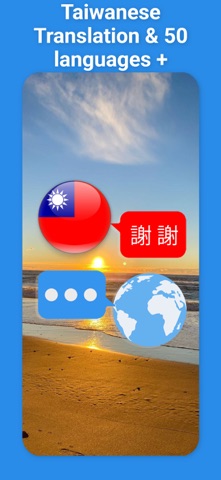 Taiwanese Translator & More + iPhone screenshot