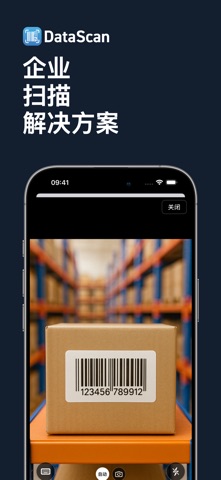 DataScan screenshot