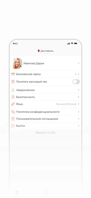 ФерМира screenshot 4