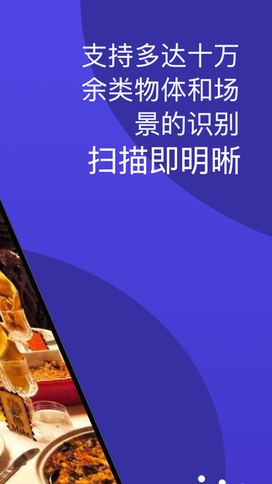 #2. 识万物 (iOS) Podle: 志新 蔡