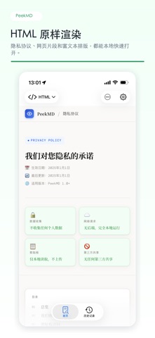 PeekMD 界面截图 2
