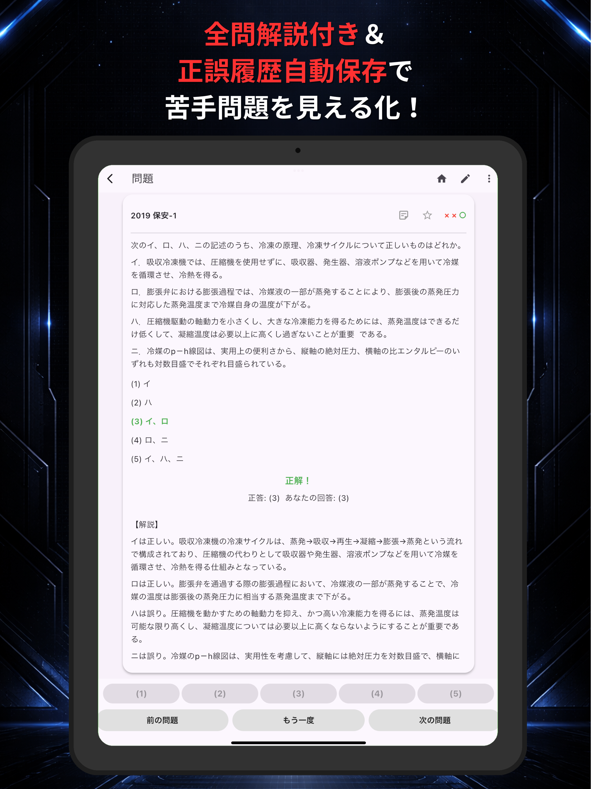冷凍三種の森