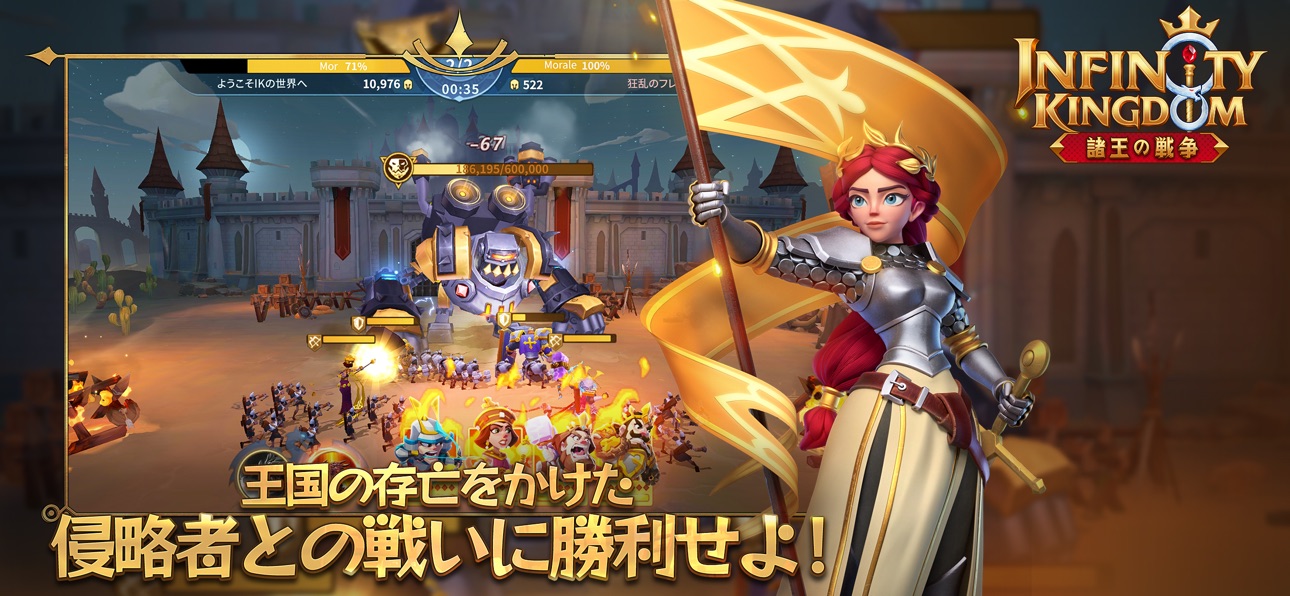 Infinity Kingdom iOS Mod IPA screenshot 1 - iOS game interface