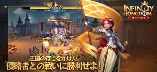 Infinity Kingdom のスクリーンショット