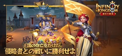 Infinity Kingdom スクリーンショット