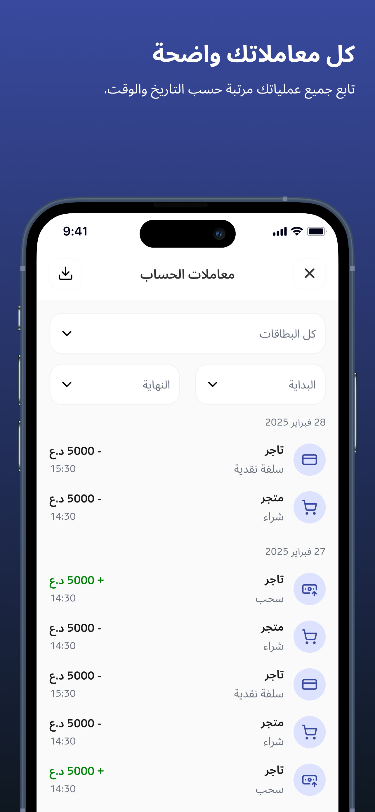 Tabadul X screenshot 2
