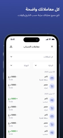Tabadul X Screenshot 2 of 5